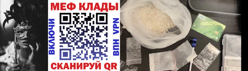 Меф кристаллы Выкса