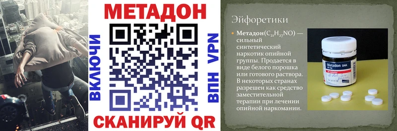 shop наркотические препараты  Выкса  МЕТАДОН methadone 